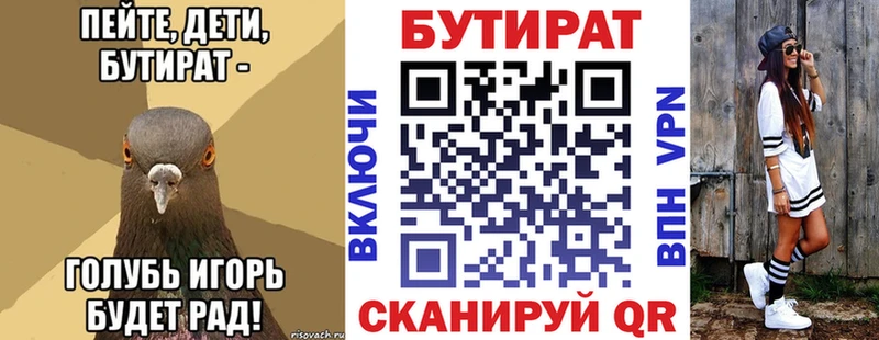 Бутират жидкий экстази  Малаховка 