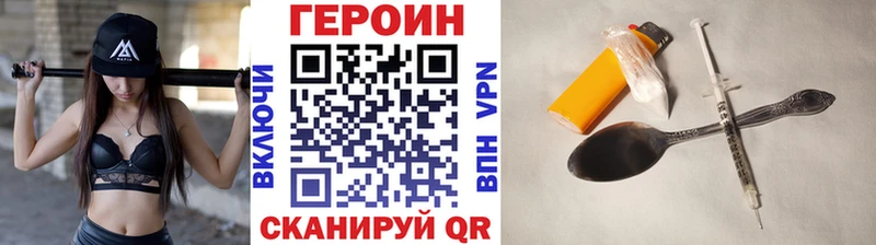 ГЕРОИН VHQ  мега ссылки  Малаховка 