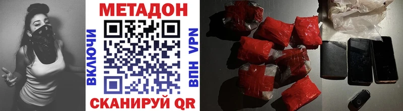 Метадон мёд  купить наркотик  Малаховка 