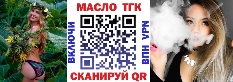 что такое Малаховка ТГК вейп